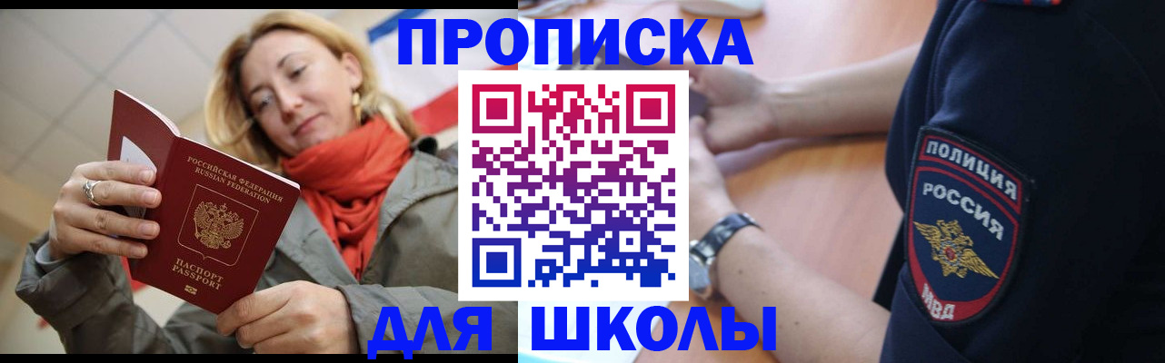 временная регистрация гарантия в Белово